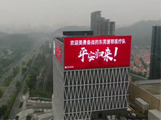 春暖花開，勇士歸來，向英雄致敬！