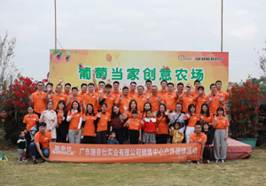 廣東施奈仕團建活動丨心在一起才叫團隊!