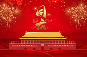 國慶72周年—心中有國，山河無恙