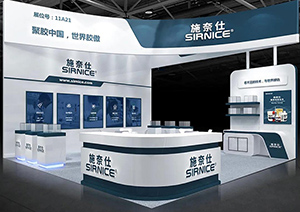 慕尼黑華南展|聚膠中國，世界膠傲