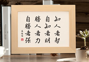 改變別人是蠢，改變自己才是是神！