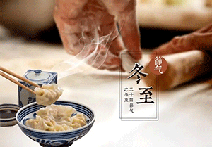 冬已至，春不遠！