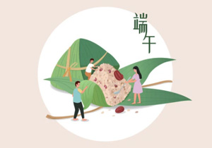 粽葉飄香五月五，濃情端午共安康