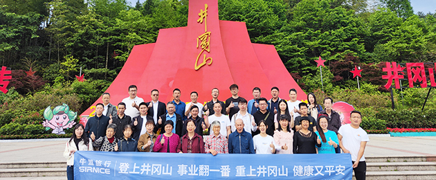 和施奈仕一起體驗牛盟旅行“紅色之旅”