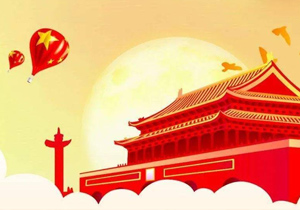 憶往昔崢嶸歲月，看今朝幸福安康