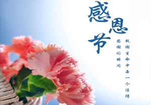 感恩同行，溫暖相伴｜施奈仕人的感恩節記憶