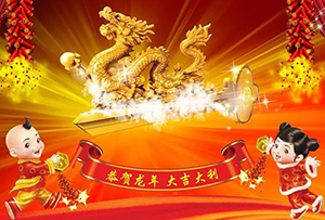 大年初一，喜迎新春！