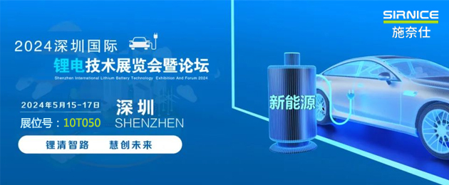 施奈仕膠粘劑，助力動力電池效能與安全雙提升