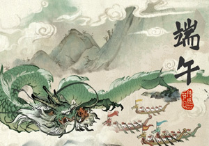 悠悠端午情，濃濃家國意：品味端午的文化魅力