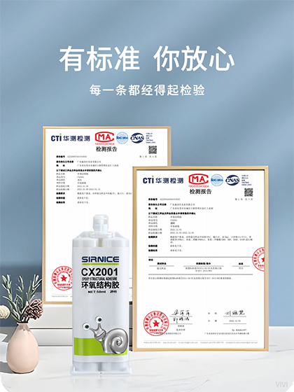 環氧樹脂膠粘劑,環氧樹脂結構膠,環氧結構膠廠家