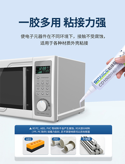 有機硅粘接膠,電子元件粘接膠,有機硅粘接膠廠家