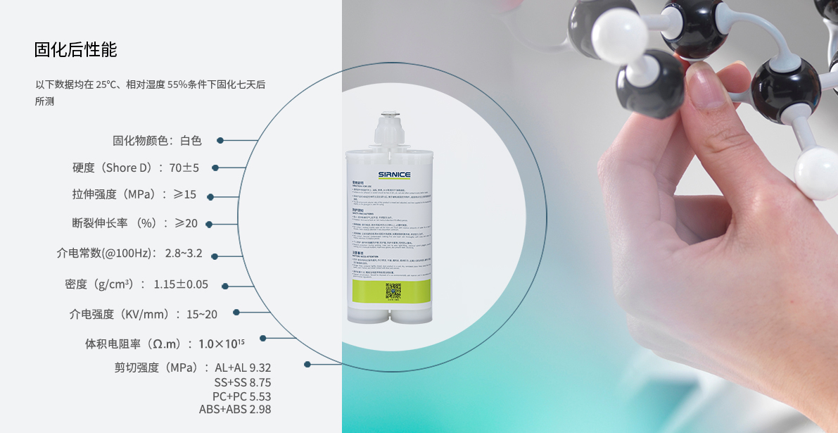 聚氨酯結構膠結構膠CX4010固化后性能參數