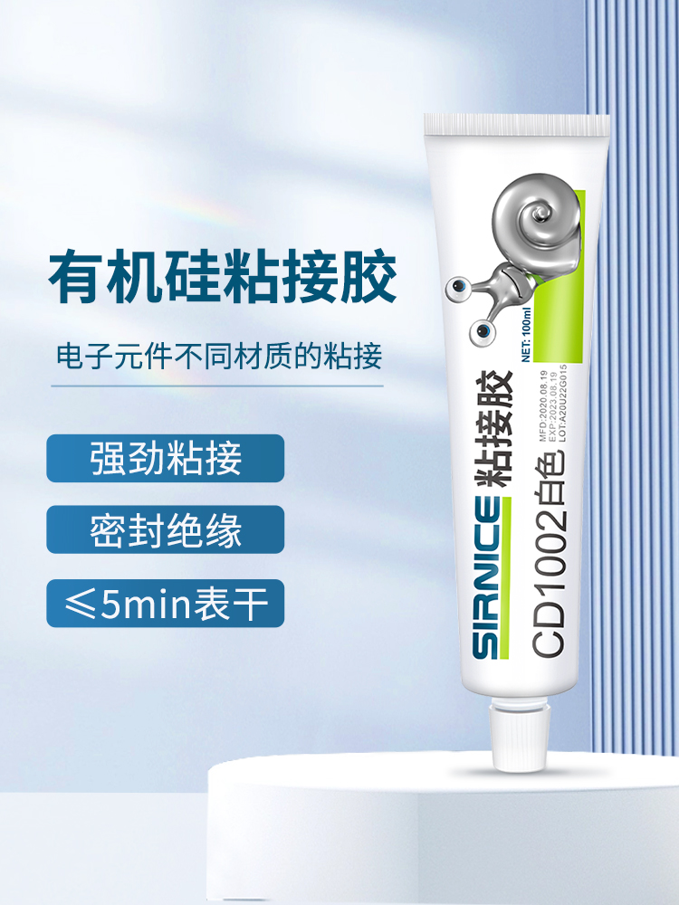 有機硅粘接粘接膠CD1002