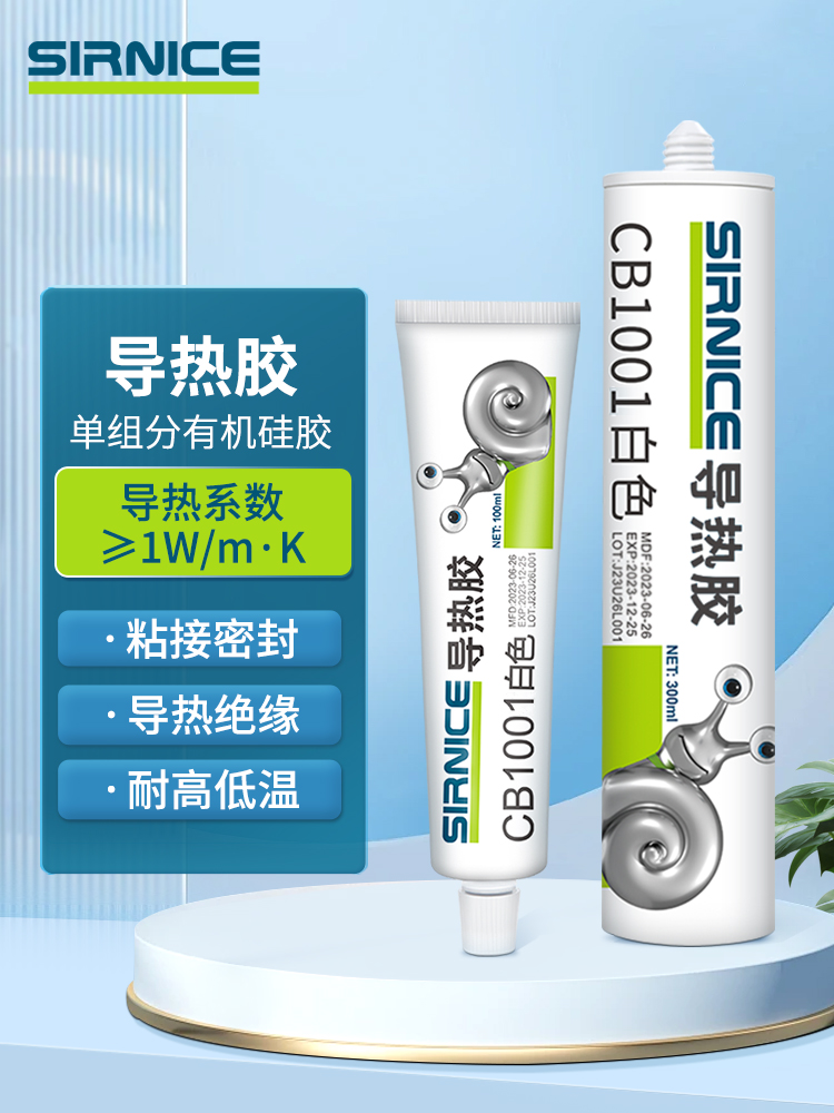 導熱膠導熱系CB1001