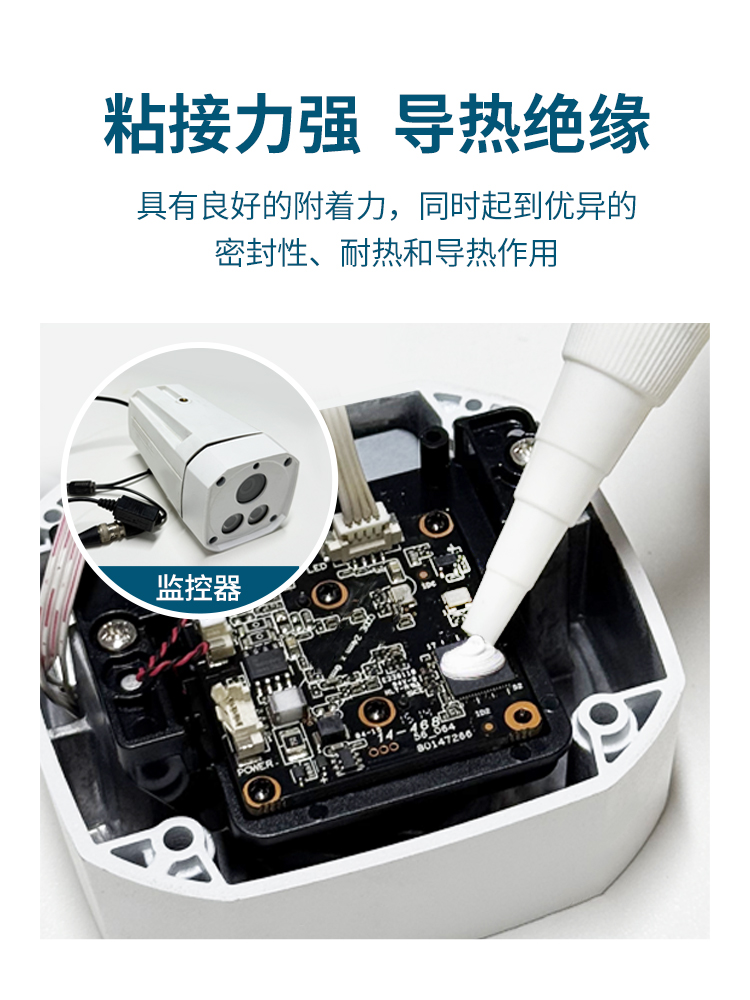 電子導熱膠,耐高溫導熱膠,硅酮導熱膠,cpu導熱膠