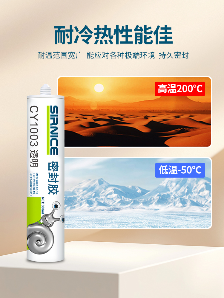 有機硅密封膠,單組份有機硅密封膠,室溫固化有機硅密封膠