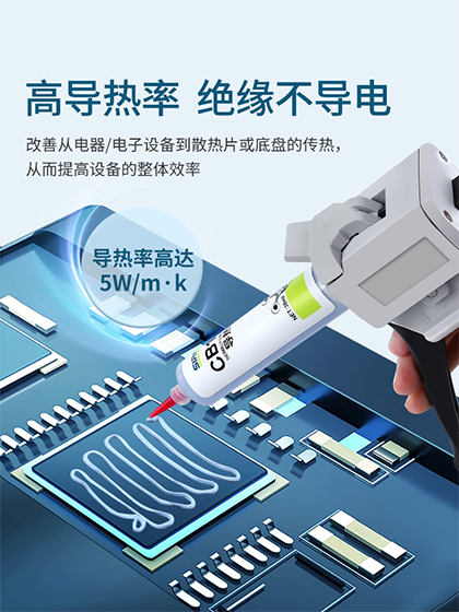 導熱硅凝膠,單組份導熱凝膠,新型導熱凝膠