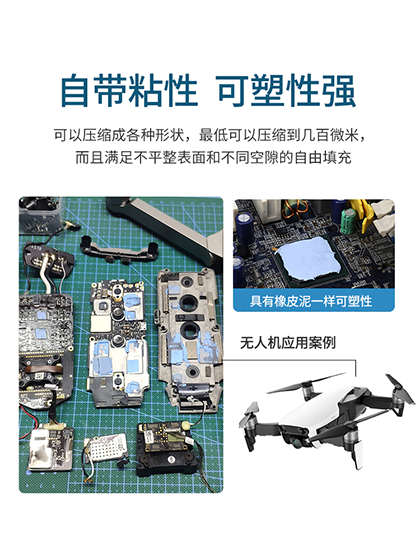 導熱硅凝膠,單組份導熱凝膠,新型導熱凝膠