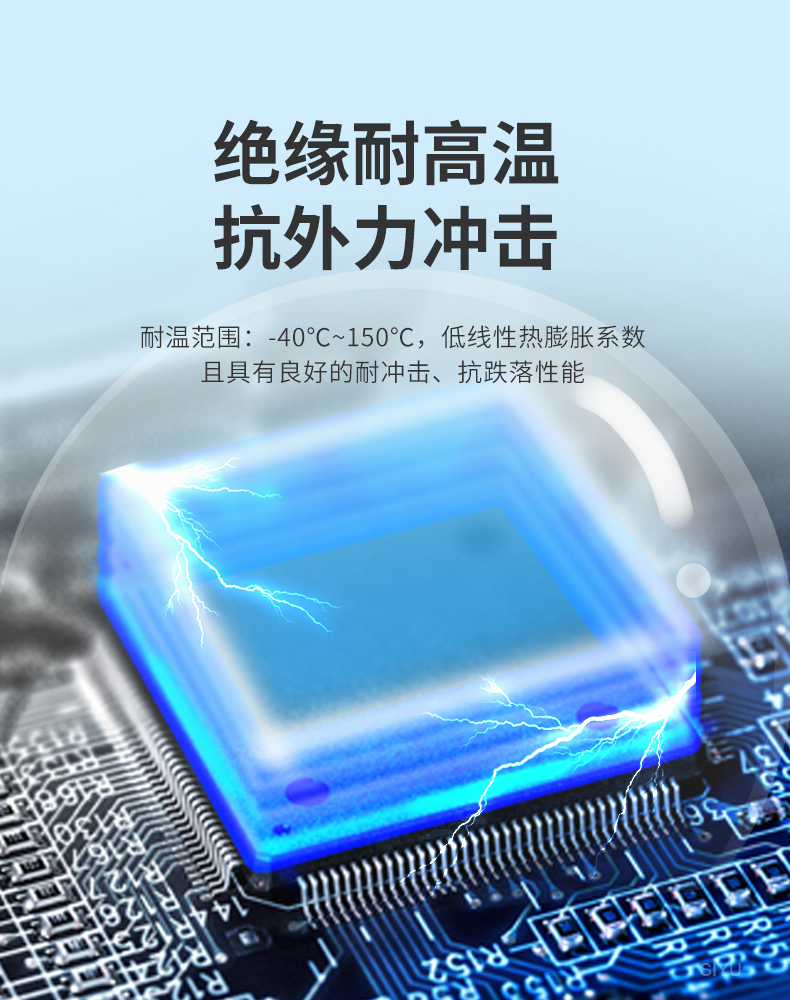 BGA填充膠,BGA環氧脂填充膠,底填膠
