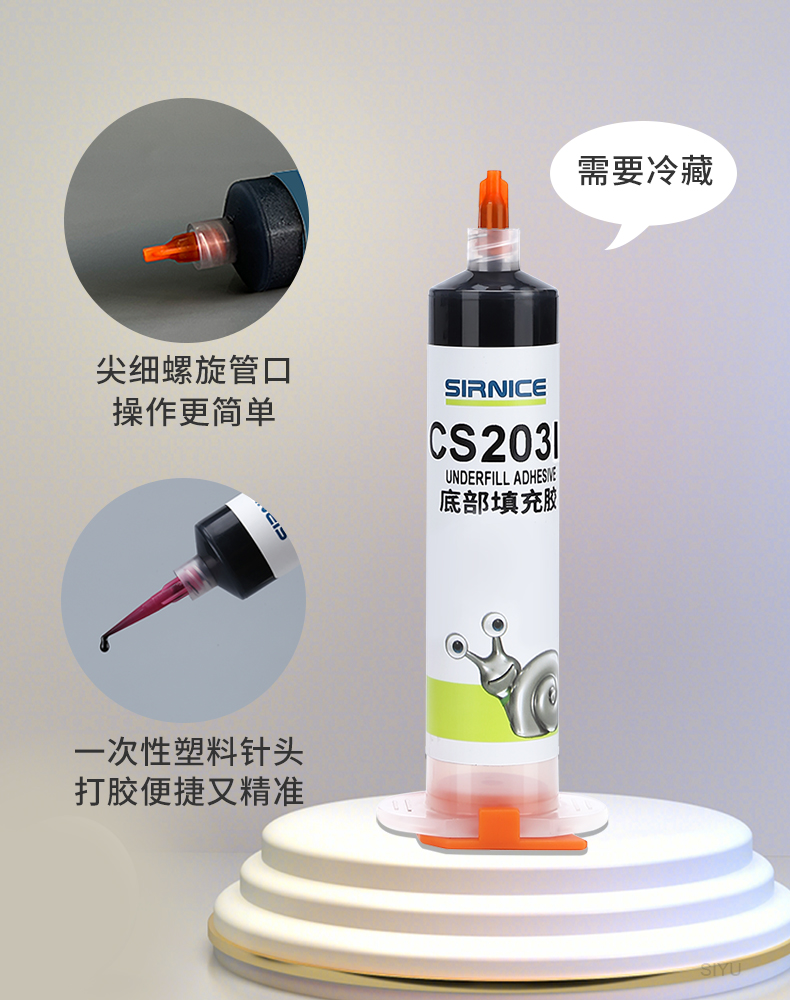 BGA填充膠,BGA環氧脂填充膠,底填膠