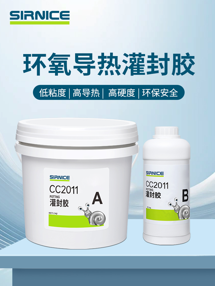 環氧灌封膠灌封膠CC2011