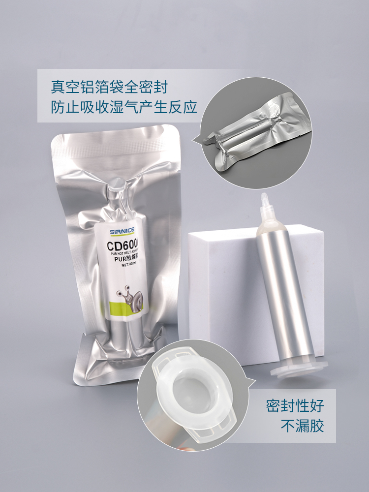pur結構膠,單組份pur熱熔膠,PUR膠水,PUR熱熔結構膠