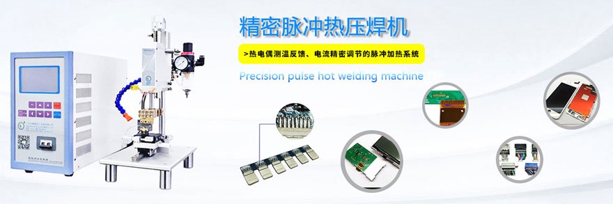 精源電子問施奈仕：點焊機變壓器用環氧灌封膠怎么選？.jpg