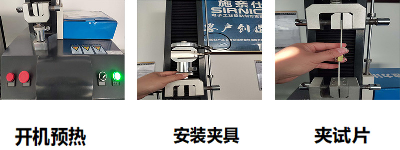 拉伸剪切強度|壓縮剪切強度|彎曲剪切強度|扭轉剪切強度.jpg