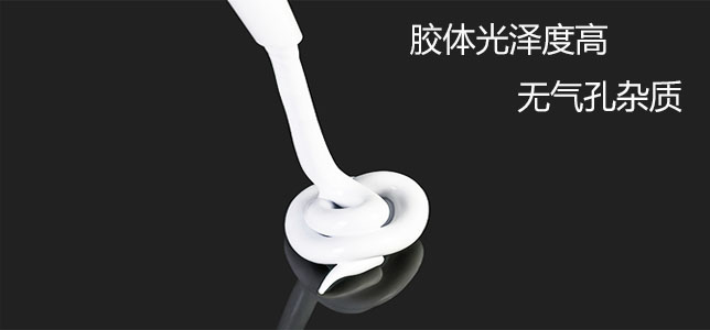 密封膠為什么會產生氣泡|密封膠產生氣泡原因|如何避免密封膠產生氣泡