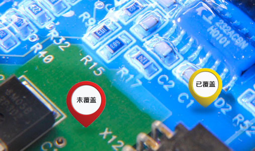 三防漆有哪些檢測標準|如何檢測三防漆|三防漆有哪些檢測