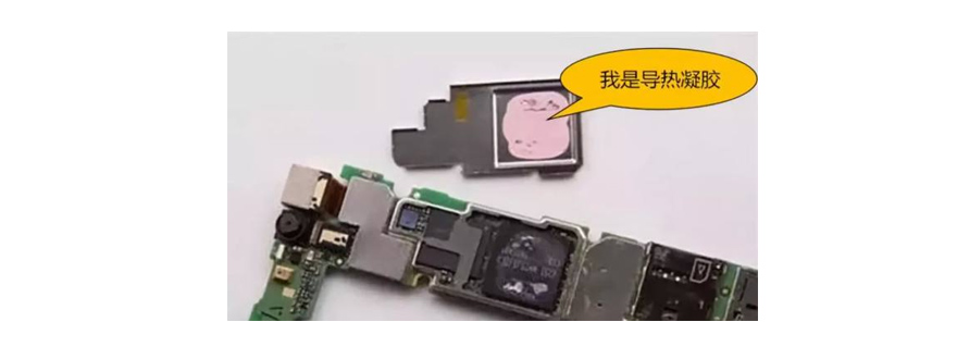 導熱凝膠應用優勢|導熱凝膠是干什么用的|導熱凝膠應用領域有哪些