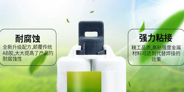 環氧結構膠性能特點|環氧結構膠使用行業|環氧結構膠使用注意事項
