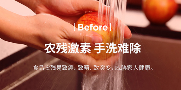 智能洗菜機