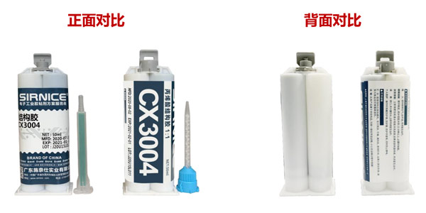 施奈仕結構膠CX3004包裝管升級