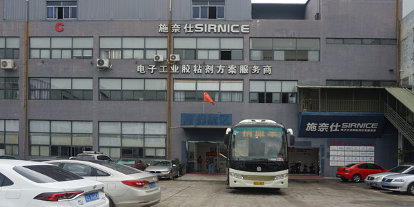 電子工業膠粘劑方案服務商