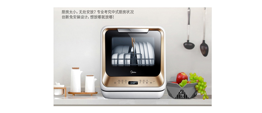 施奈仕粘接膠助力美的洗碗機，科技盡善，生活盡美.jpg