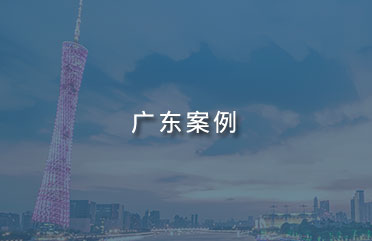 廣東工業膠粘劑案例