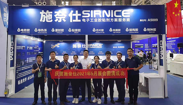 第五屆CMM電子展,CMM電子展,電子工業膠粘劑,施奈仕