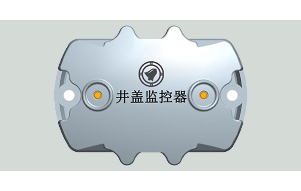 智能井蓋監控器灌封膠,監控器電子灌封膠,井蓋監控器有機硅灌封膠,監控器聚氨酯灌封膠.jpg