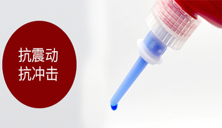 厭氧膠|厭氧膠典型應用|厭氧膠概述|厭氧膠應用特點.施奈仕