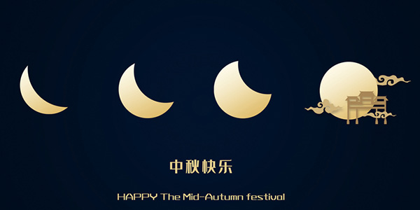 中秋節,中秋節放假,中秋節有什么意義