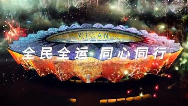 全運會,全民全運,同心同行,弘揚中華體育精神