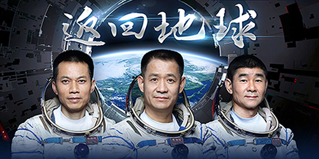 載人飛船,十二號撤離空間站,航天夢想