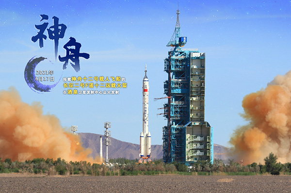 載人飛船,十二號撤離空間站,航天夢想