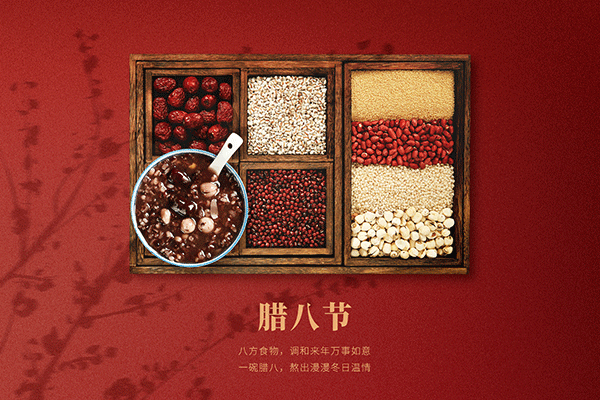 臘八節,臘八粥,施奈仕,膠粘劑廠家.gif