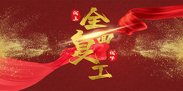 復工復產,2022年最新復工,企業復工