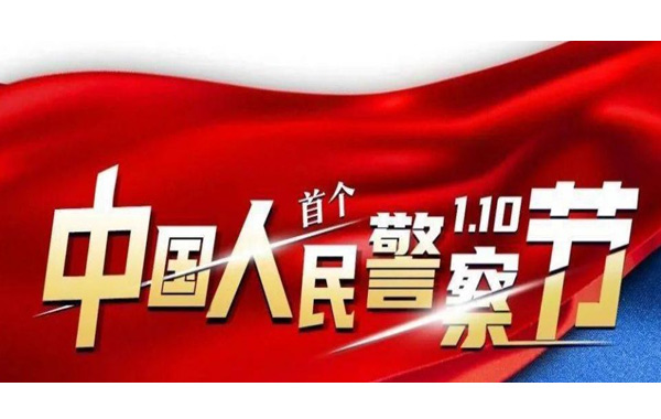 致敬！英雄的人民衛士！.jpg