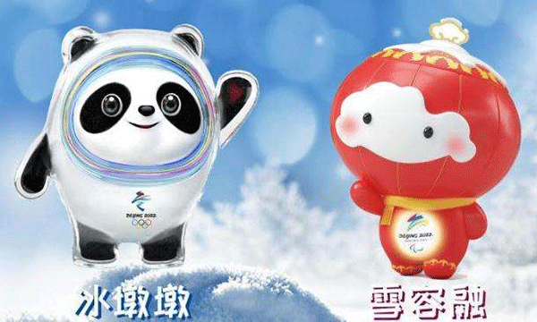 北京冬奧會,2022年北京冬奧會,冬奧會傳統文化,冬奧吉祥物.gif