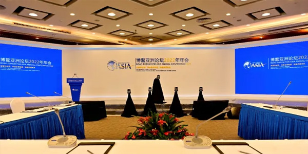 2022年博鰲亞洲論壇,博鰲亞洲論壇開幕,博鰲亞洲論壇意義