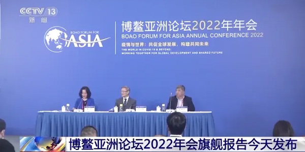 2022年博鰲亞洲論壇,博鰲亞洲論壇開幕,博鰲亞洲論壇意義